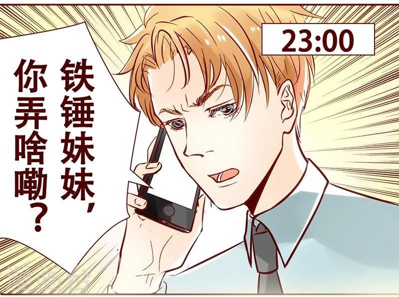 第29话 超五星