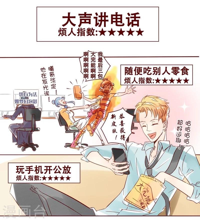 第29话 超五星