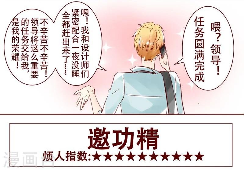 第29话 超五星