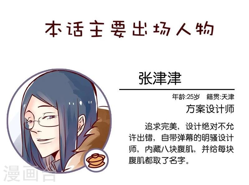 第29话 超五星