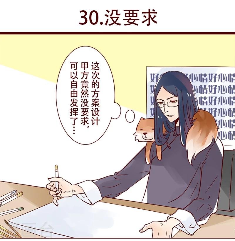 第30话 没要求
