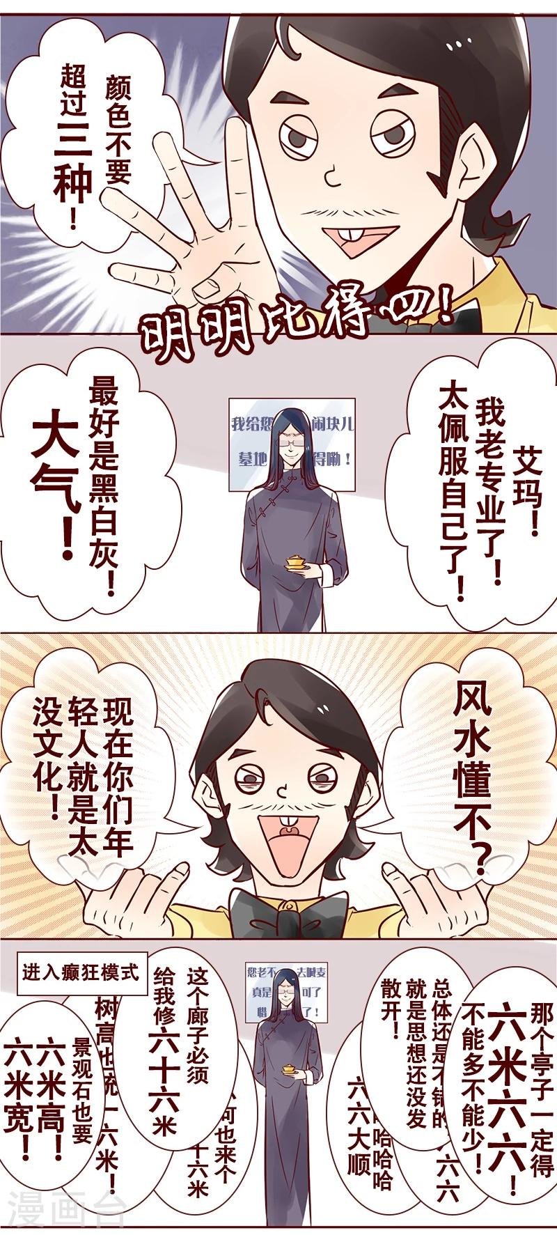 第30话 没要求