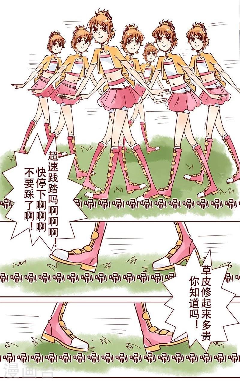 第32话 超速少女的正确使用方法