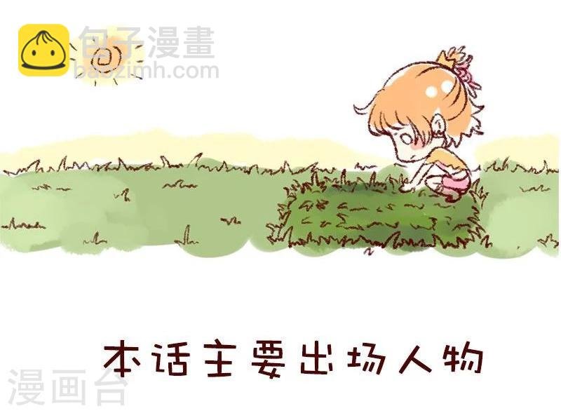 第32话 超速少女的正确使用方法