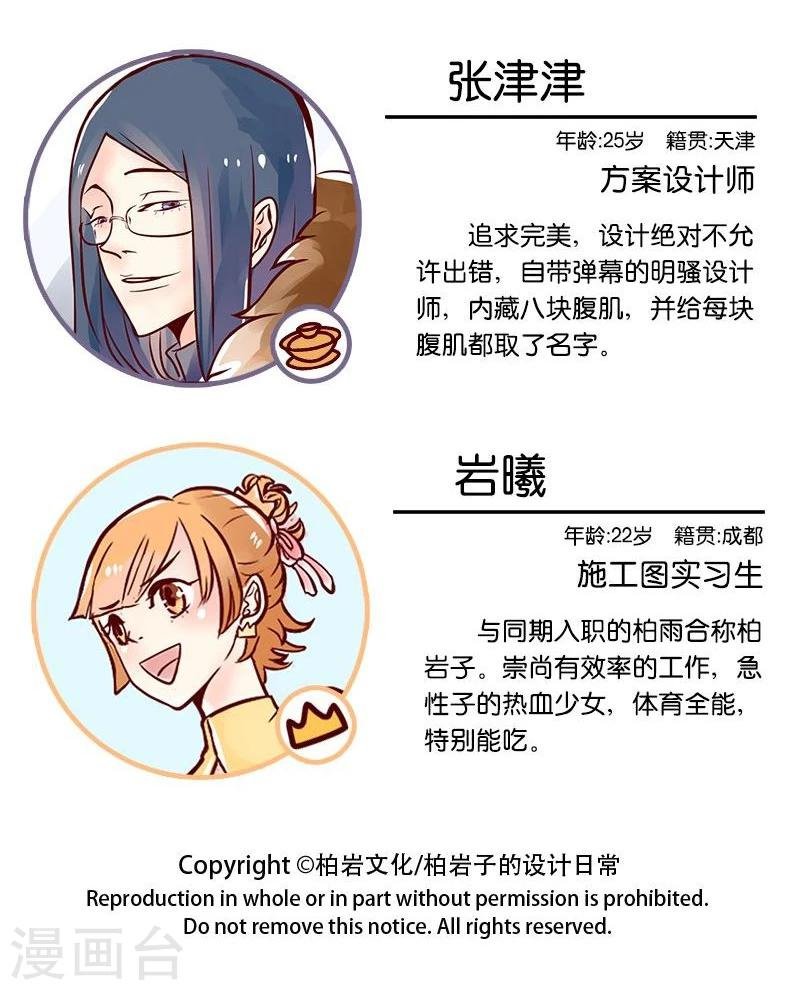 第32话 超速少女的正确使用方法