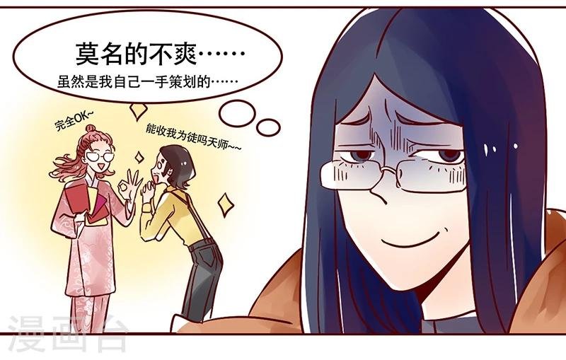 第33话 风水女孩的正确打开方式