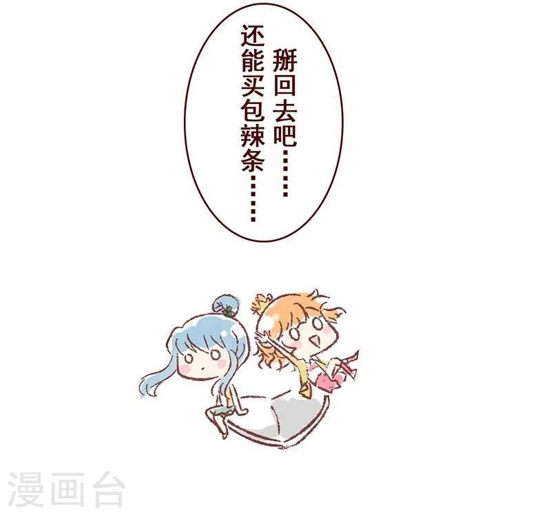 第37话 史上最惨女主角