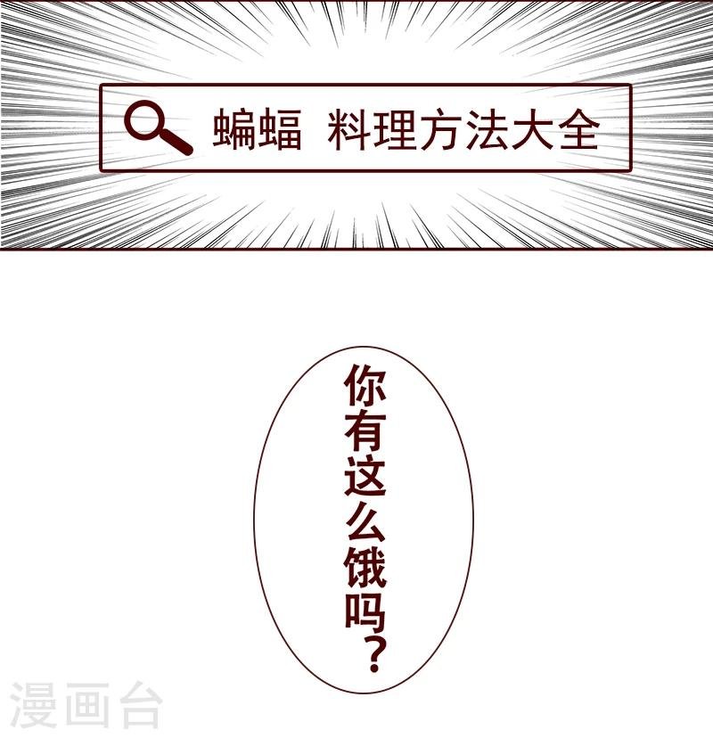 第38话 终极吃货