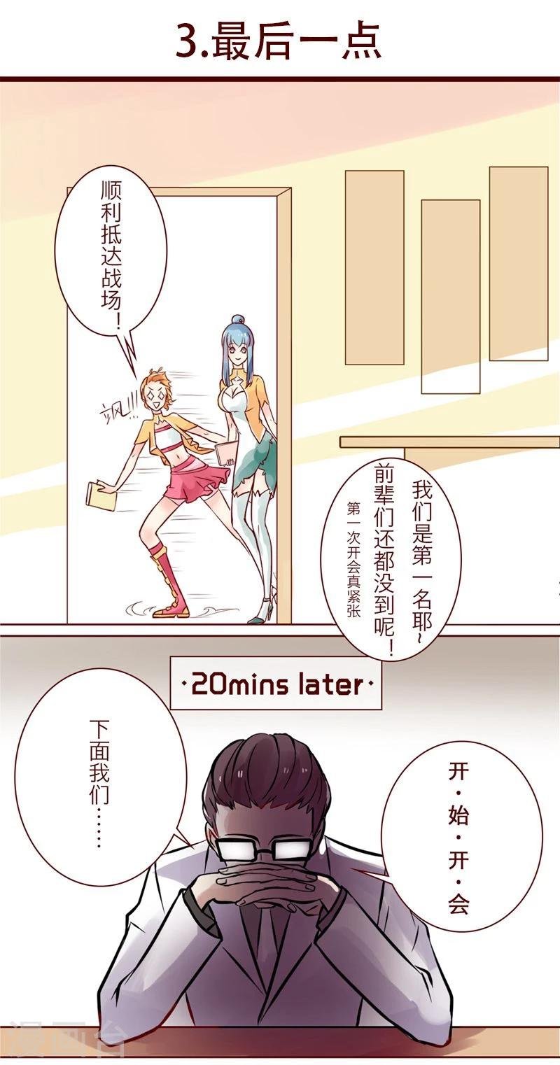 第3话 最后一点