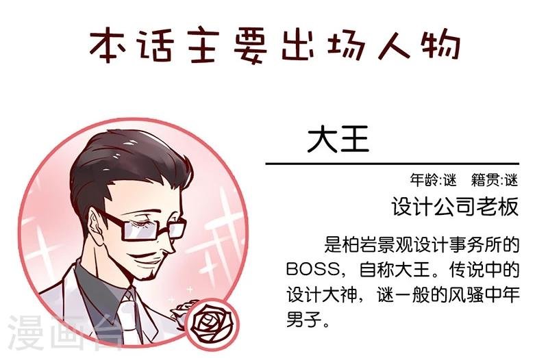 第39话 谁才是真正的扛把子