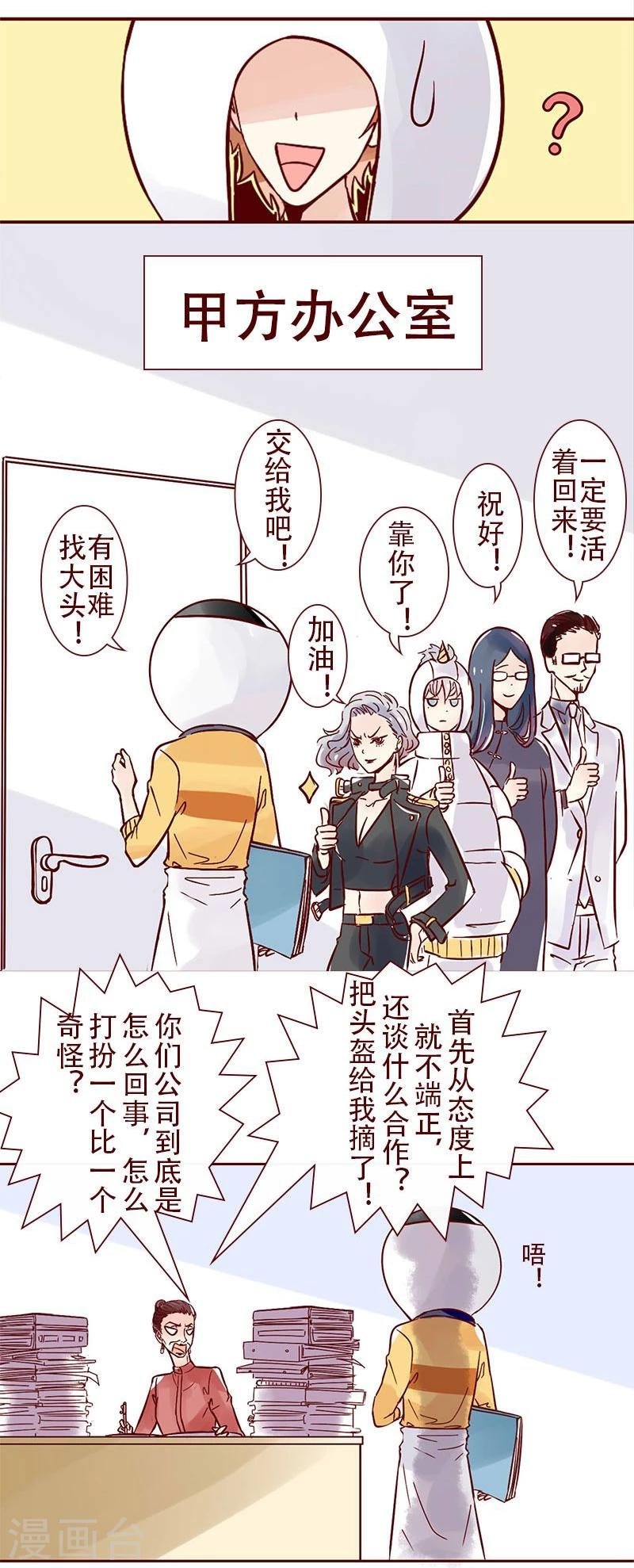 第40话 真正的扛把子