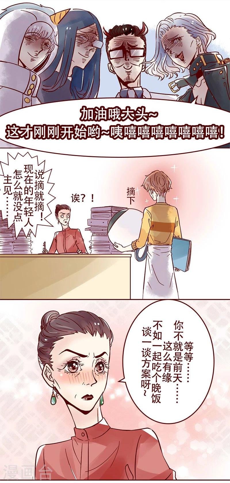 第40话 真正的扛把子