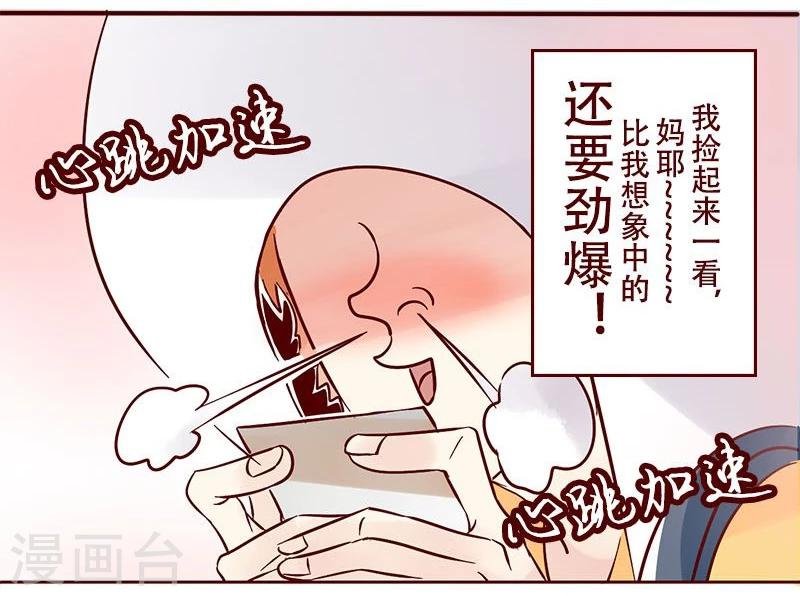 第41话 你不懂的小卡片