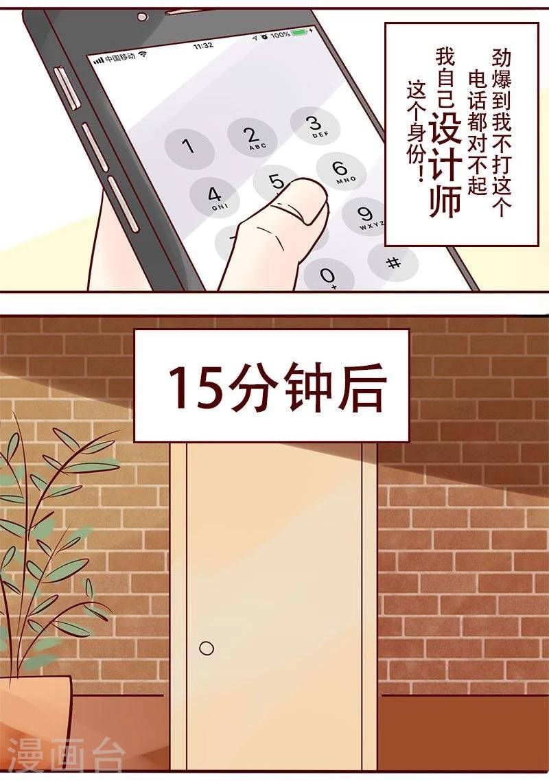 第41话 你不懂的小卡片