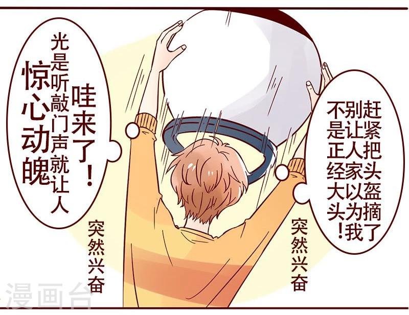 第41话 你不懂的小卡片