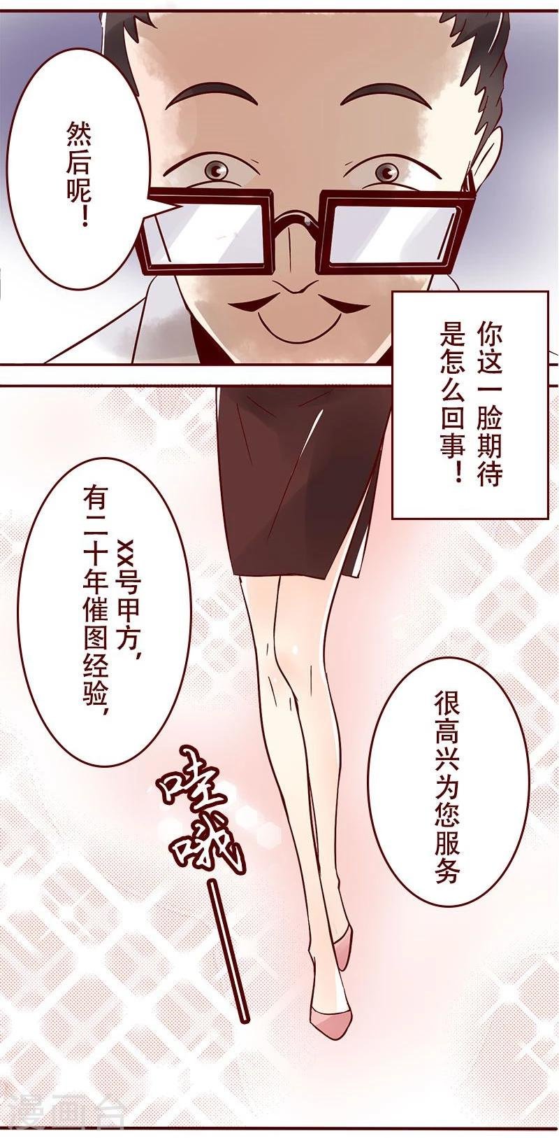 第41话 你不懂的小卡片