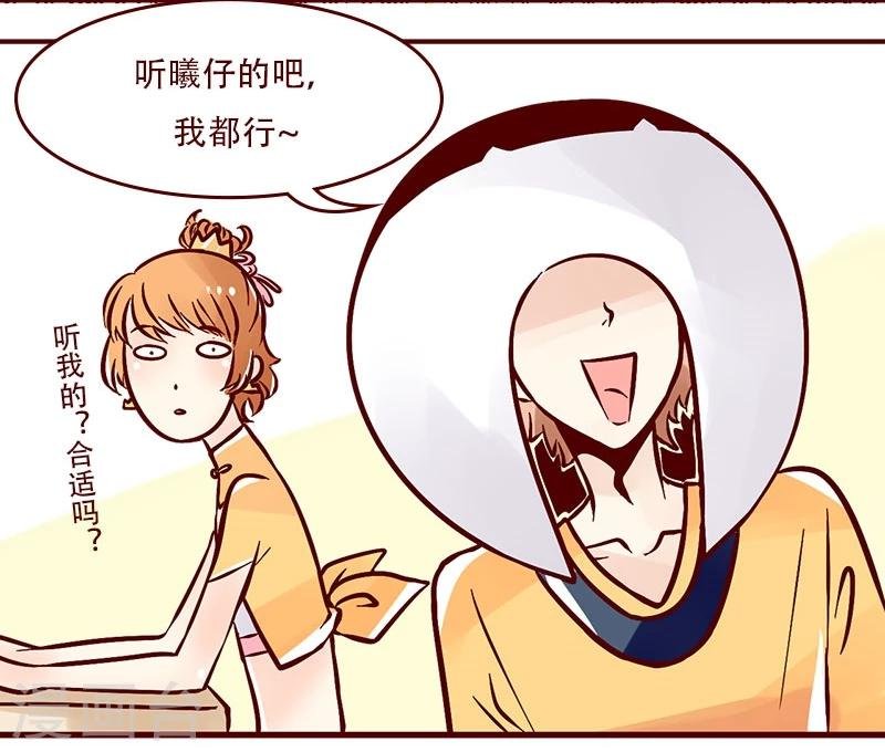 第42话 贫穷限制了设计师的想象力
