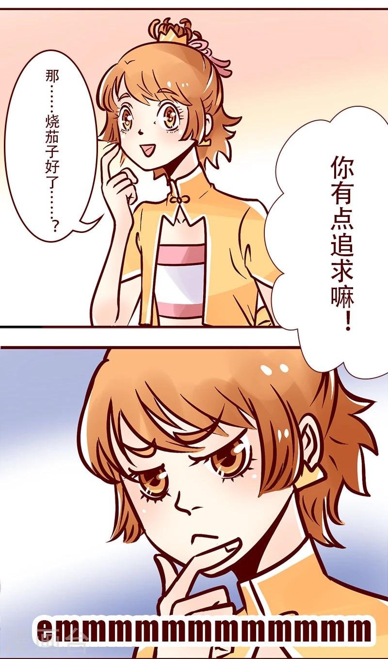 第42话 贫穷限制了设计师的想象力