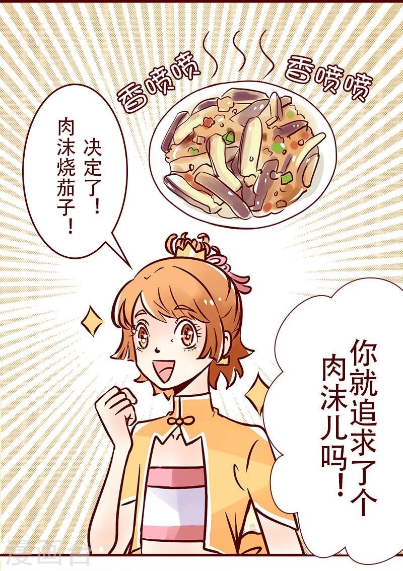 第42话 贫穷限制了设计师的想象力