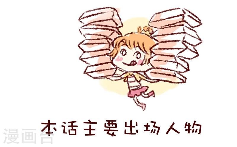 第42话 贫穷限制了设计师的想象力