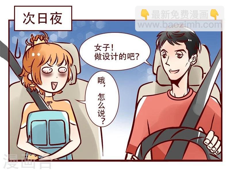 第44话 夜店与加班狗