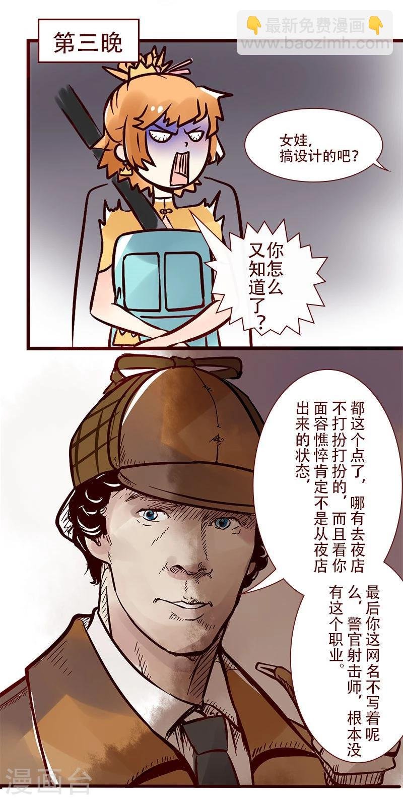 第44话 夜店与加班狗