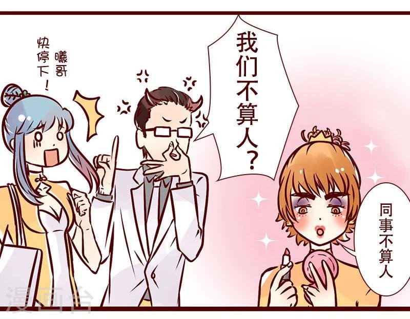 第45话 化妆的理由