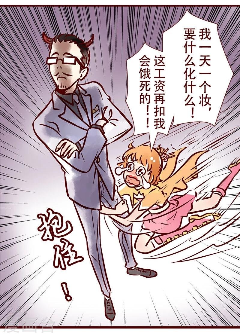 第45话 化妆的理由