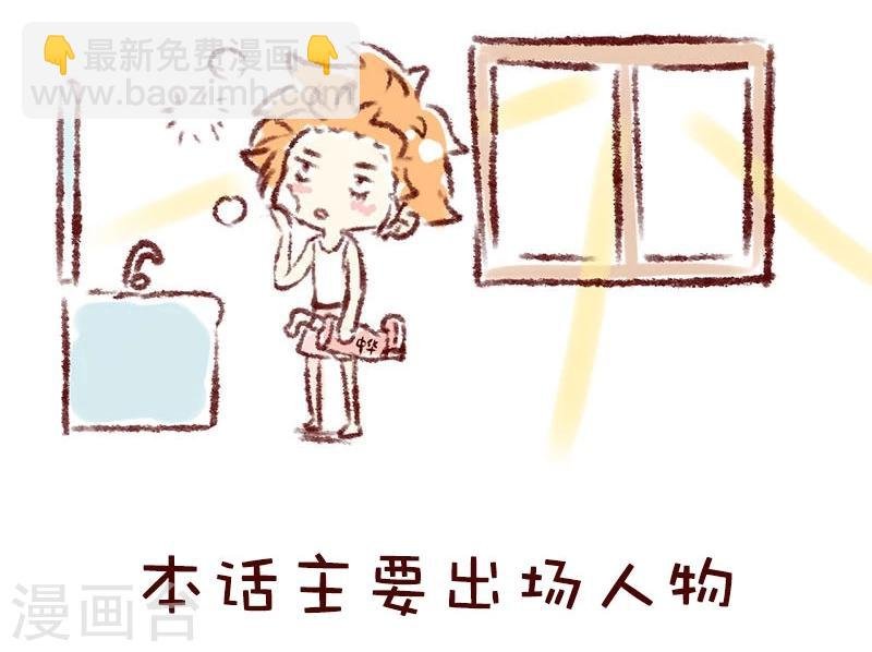 第45话 化妆的理由