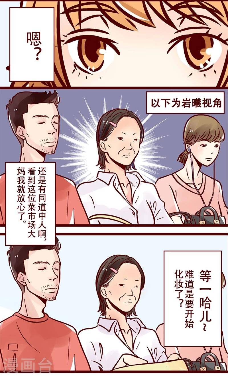 第46话 一名仙女的自我修养
