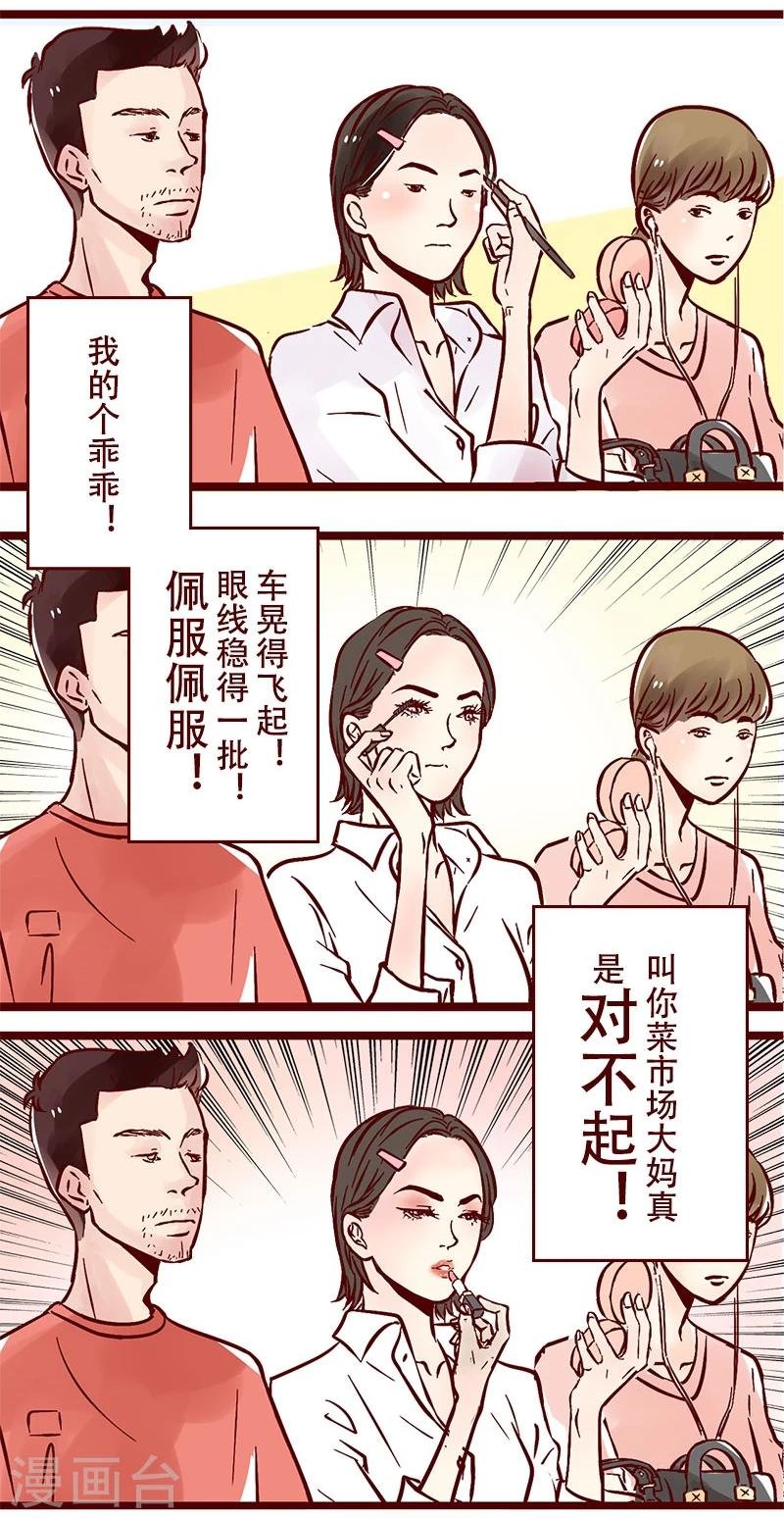 第46话 一名仙女的自我修养