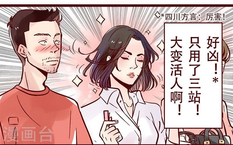 第46话 一名仙女的自我修养