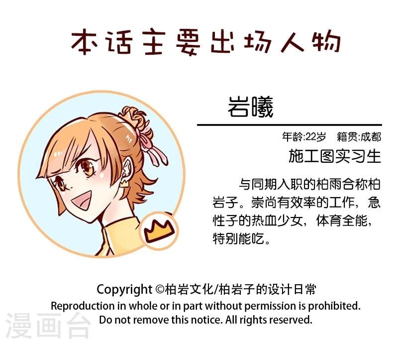 第46话 一名仙女的自我修养