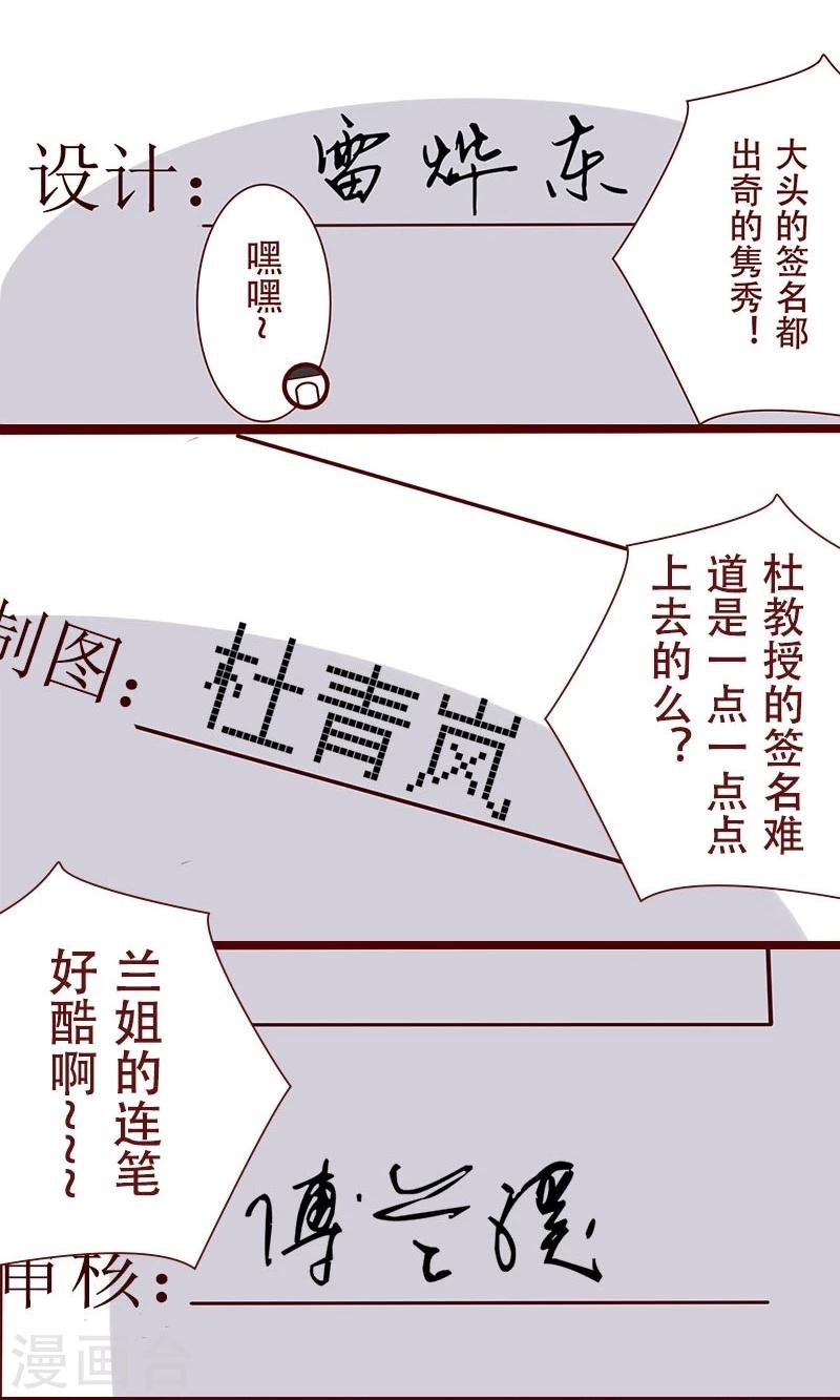 第47话 字如其人