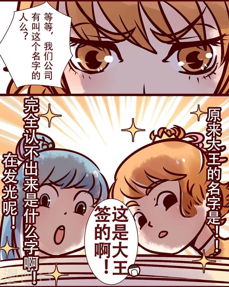 第47话 字如其人