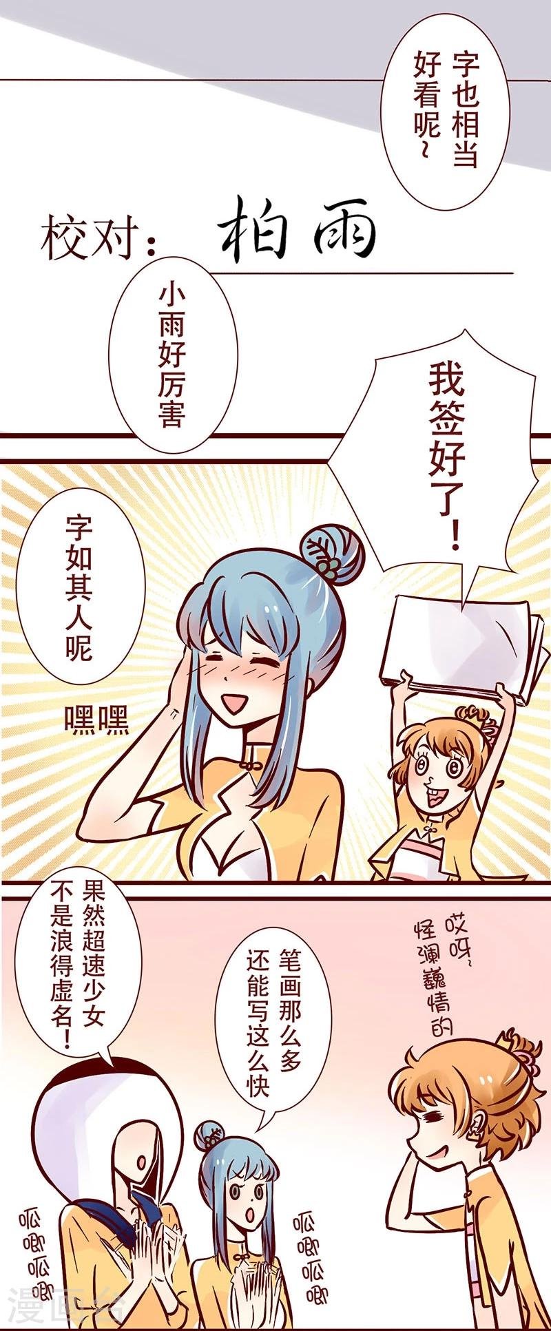 第47话 字如其人