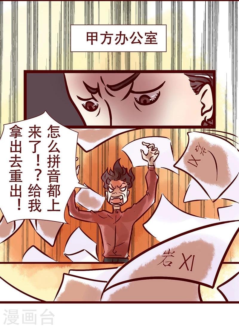 第47话 字如其人