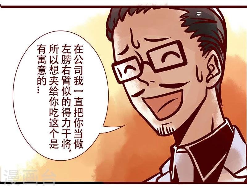 第48话 聚餐