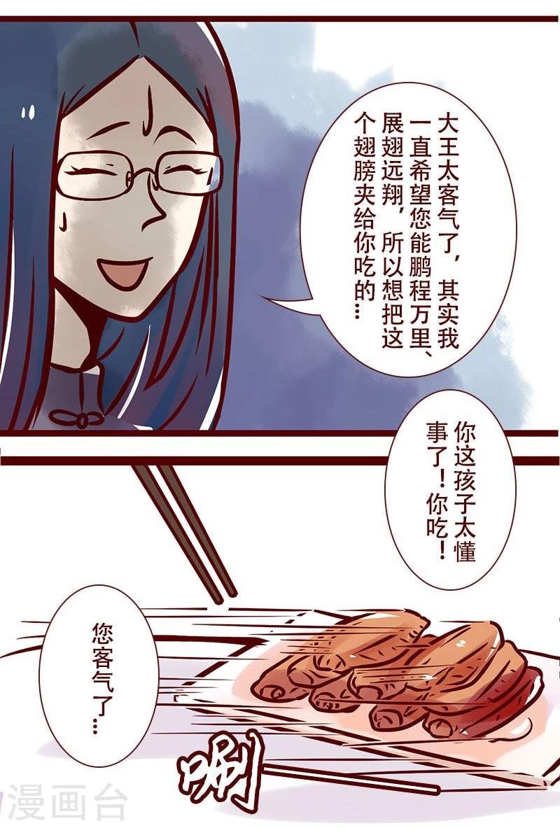 第48话 聚餐