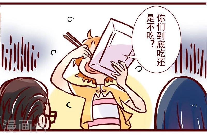 第48话 聚餐