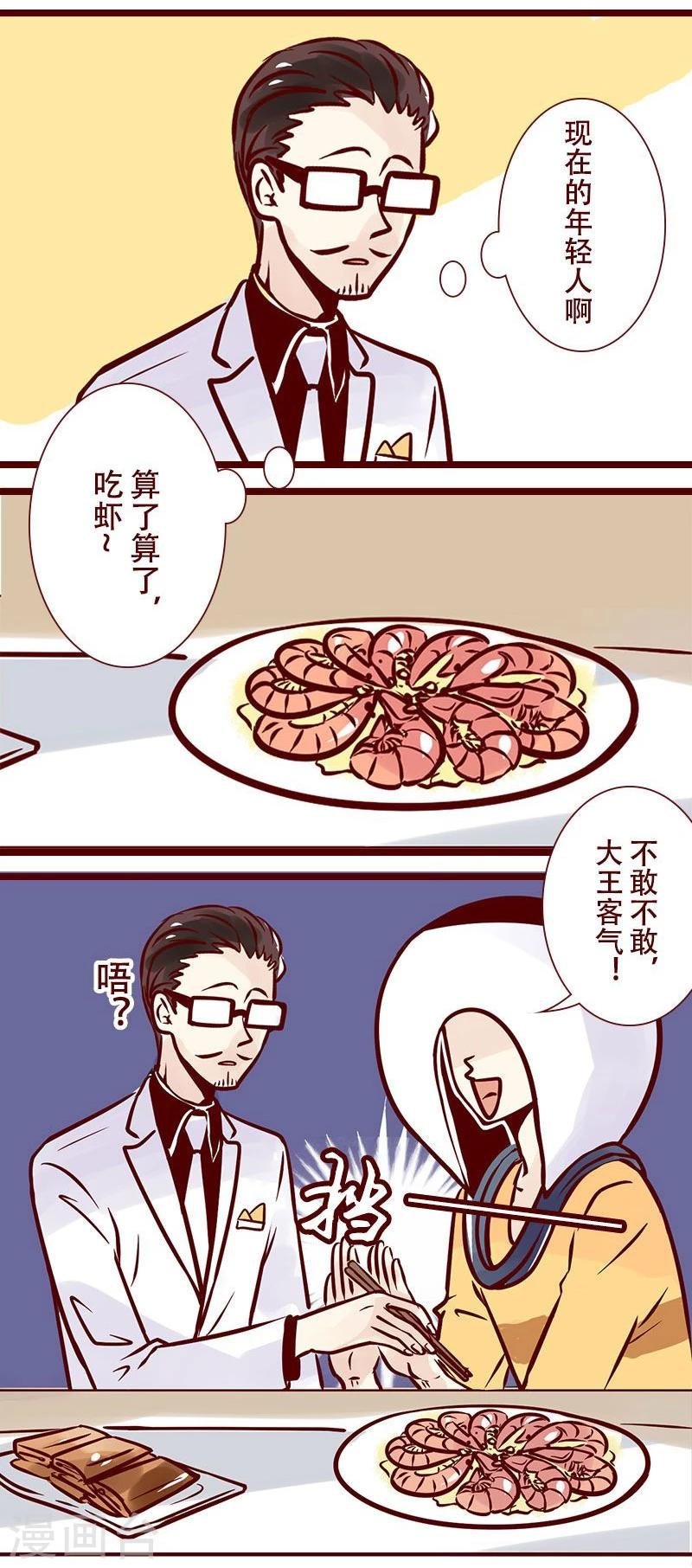 第48话 聚餐