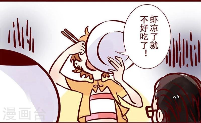 第48话 聚餐