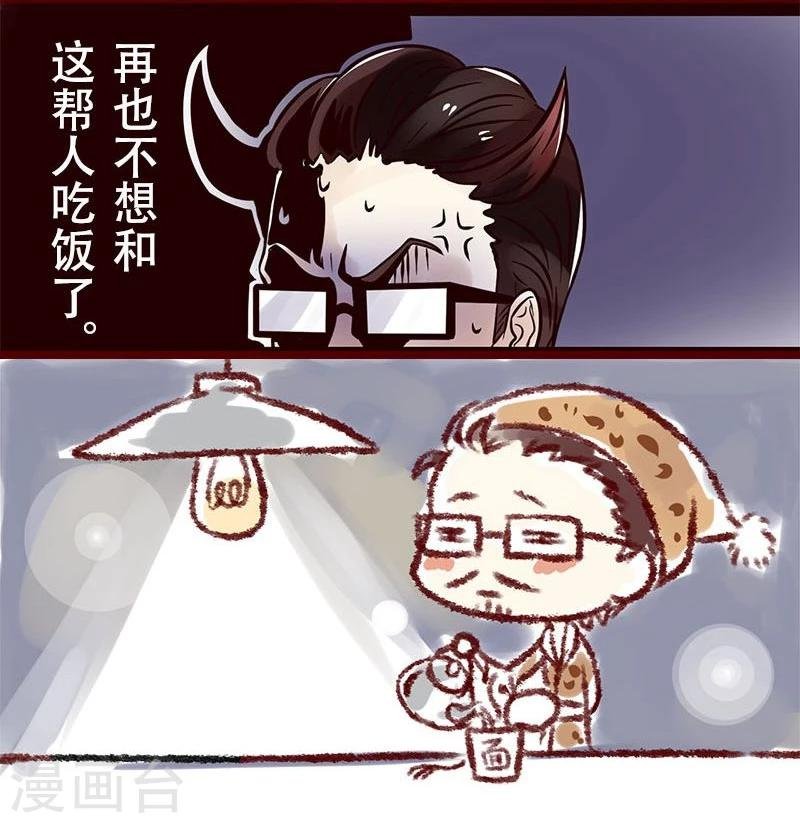 第48话 聚餐