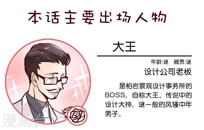 第48话 聚餐