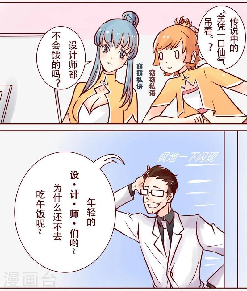 第4话 王者料理
