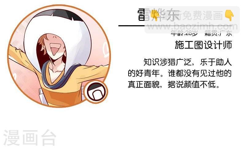 第4话 王者料理