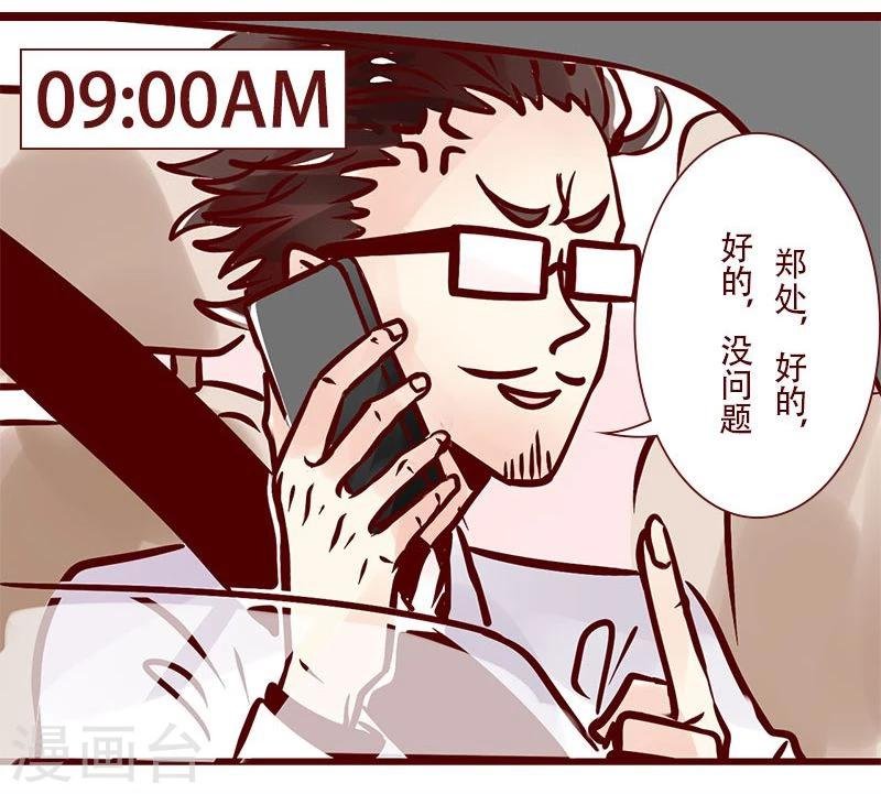 第49话 大王的日常
