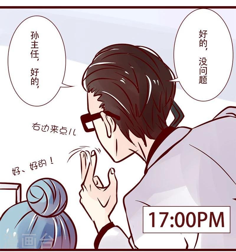 第49话 大王的日常