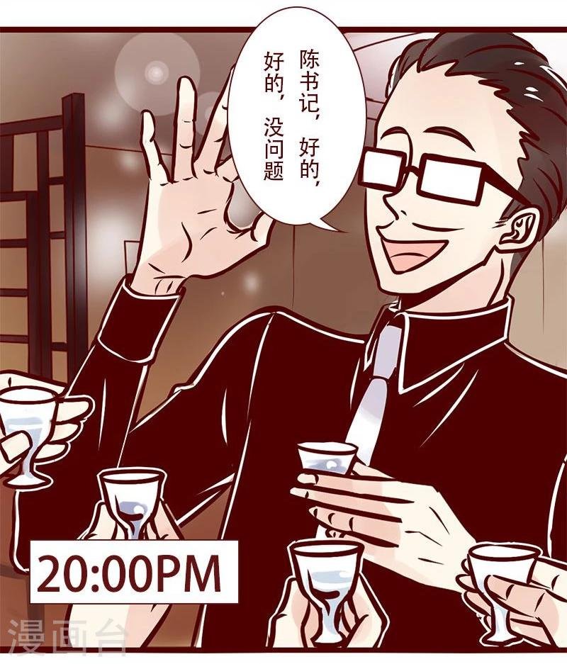 第49话 大王的日常
