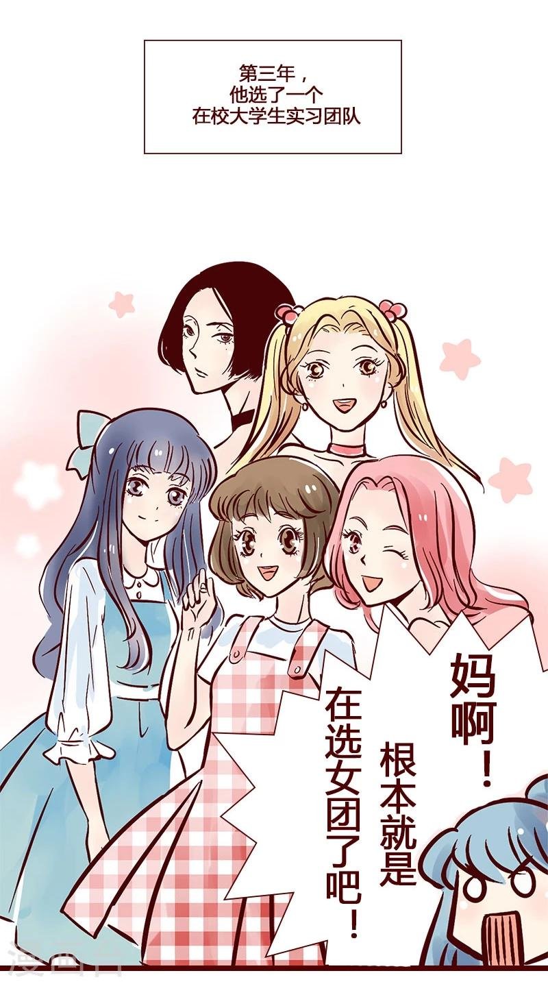 第50话 传说中的甲方